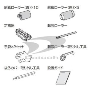 キヤノン FUSER KIT UM-A1 0563C007[プリンタオプション]【LBP352i/351i】用ユーザメンテナンスキット【0563C007】｜dcc