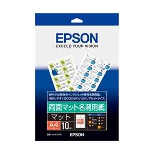 エプソン KA410NC[用紙その他用紙]インクジェットプリンター用 両面マット名刺用紙/A4サイズ...