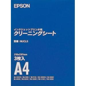 エプソン インク インクジェットプリンタ用クリーニングシート MJCLS