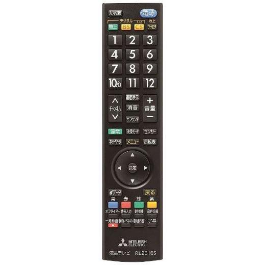 三菱 M01290P20105[AVリモコン]テレビ用リモコン【RL20105】