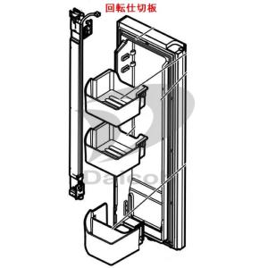 三菱 M20ZF9050[その他・家電周辺]冷蔵庫ドア回転仕切版｜dcc