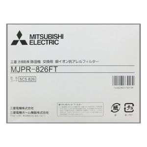 三菱 MJPR-826FT[その他・家電周辺]除湿機【MJ-120JX-W/MJ-120KX-W/M...