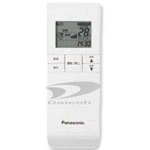 パナソニック CZ-10RWP2[エアコンオプション]業務用エアコン用リモコン※日時指定不可