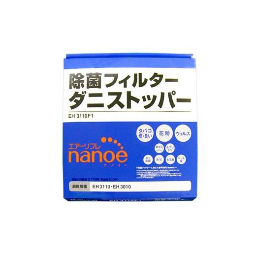 パナソニック EH3110F1[空気清浄機オプション]空気清浄機【EH3110】用除菌フィルター