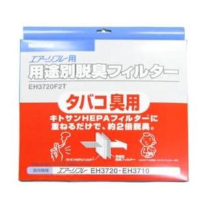 Panasonic（パナソニック） EH3120F1 用の 空気清浄機 専用 交換