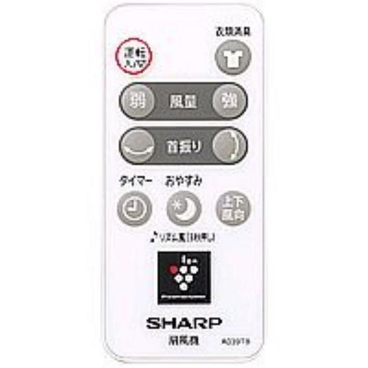 シャープ その他・家電周辺 扇風機【PJ-E2DS-W】用リモコン(A059TB) 21463800...