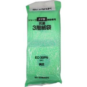 シャープ EC-30PN[掃除機オプション]掃除機【EC-S30/EC-S35/EC-S36/EC-S50】用交換用紙袋｜dcc