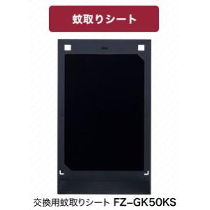 シャープ FZ-GK50KS[空気清浄機オプション]空気清浄機【FU-GK50/FU-JK50/FU...
