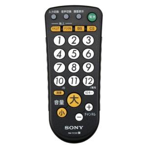 SONY（ソニー） 汎用かんたんテレビリモコン RM-PZ3D （B）ブラック
