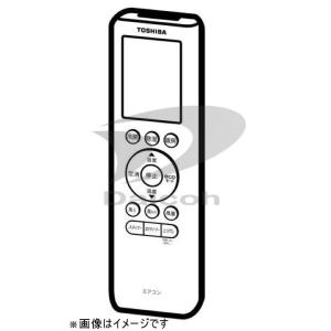 納期お問い合わせ 東芝 43066122[その他・家電周辺]エアコン用リモコン【RG10J14(B3...