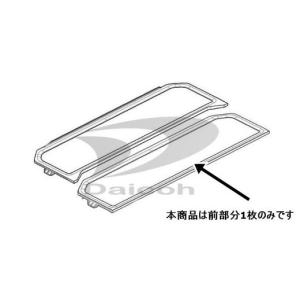 TOSHIBA（東芝） 4408T033 冷蔵庫 用 自在棚(ガラス棚・透明棚) ☆1個