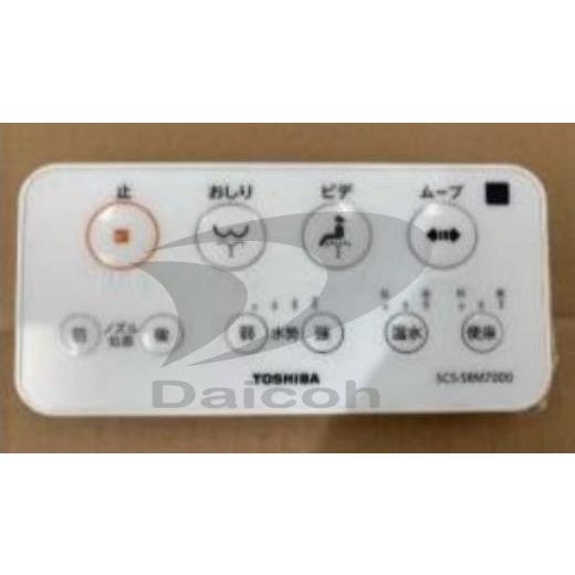 納期お問い合わせ 東芝 50488788[その他・家電周辺]温水洗浄便座【SCS-SRM7000】用...