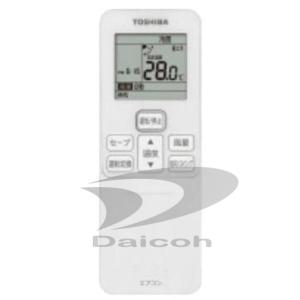 東芝 RBC-ATX41[エアコンオプション]業務用エアコン用リモコン※日時指定不可