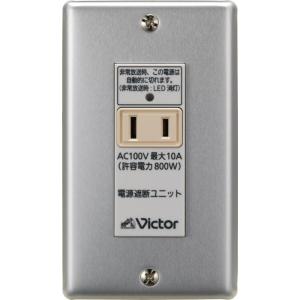 JVCケンウッド RB-1E[非常用放送設備周辺機器]電源遮断ユニット