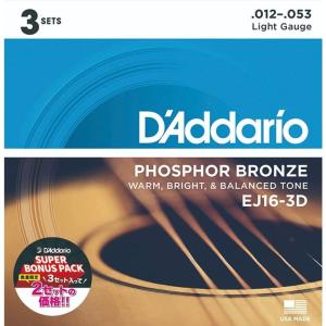 D'Addario ダダリオ アコースティックギター弦 3セット入り スーパーボーナスパック フォスファーブロンズ Light .012-.｜dck