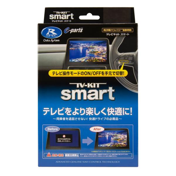 データシステム テレビキット スマートタイプ CX-30/マツダ3用 UTV440S Datasys...