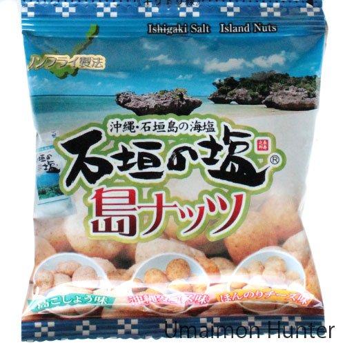石垣の塩 島ナッツ 16g×5袋×18セット 石垣の塩を使用した3つの味の豆菓子 沖縄土産やおつまみ...