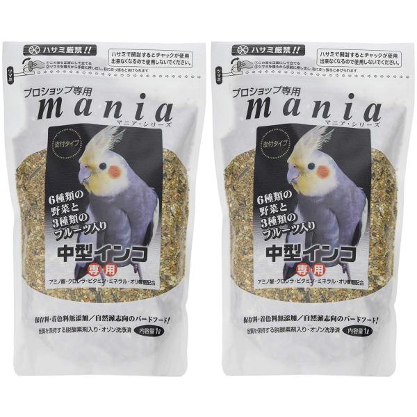 mania(マニア) プロショップ専用 中型インコ 1L×2袋