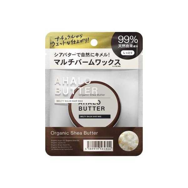 アハロバター AHALO BUTTER メルティバーム ヘアワックス オーガニック シアバター マル...