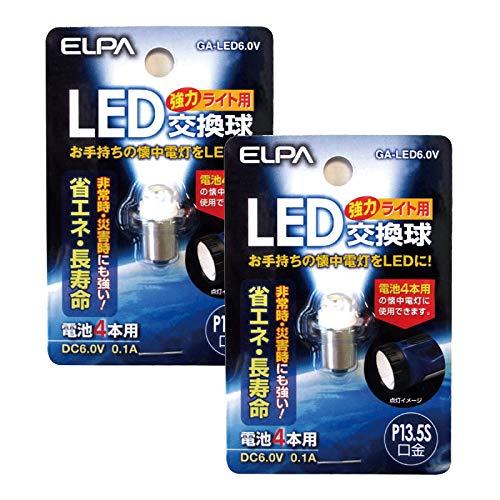 エルパ LED交換球 ×2個セットGA-LED6.0V DC6.0V