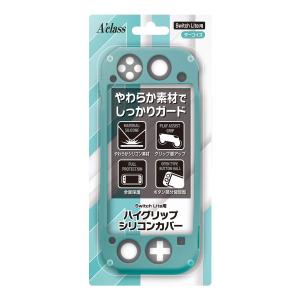 Switch Lite用 ハイグリップシリコンカバー ターコイズ｜dck