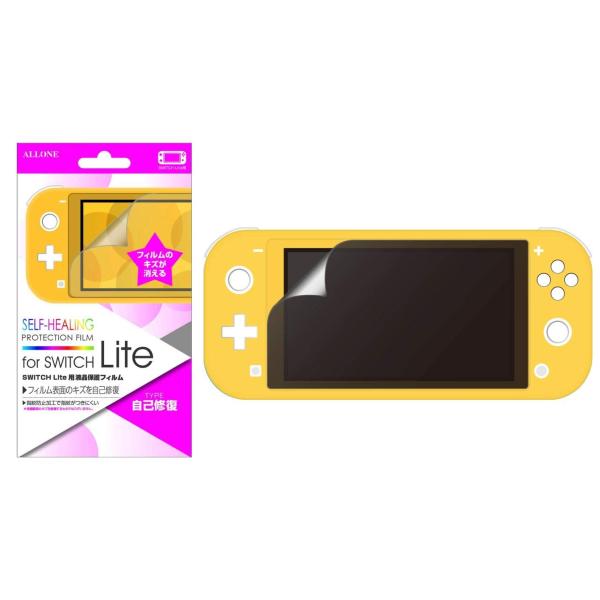 アローン Nintendo Switch Lite用 画面を保護するフィルム 自己修復タイプで傷に強...