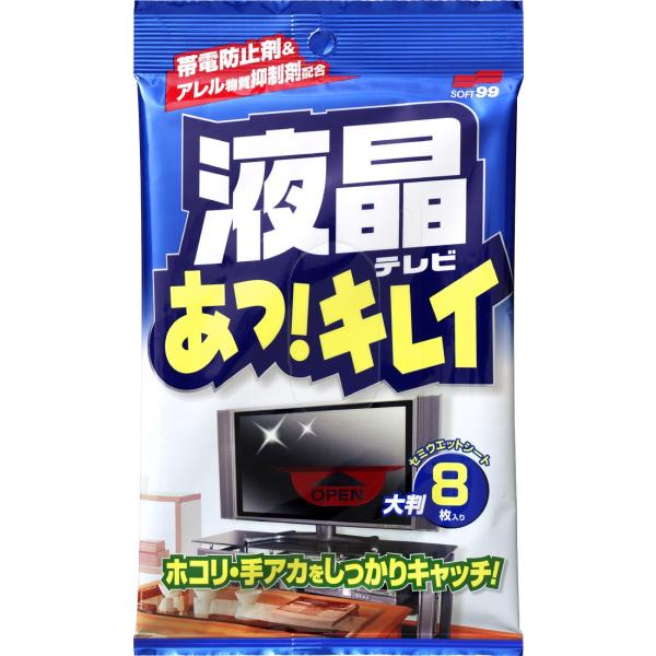 液晶テレビ あっ キレイ 大判 8枚入