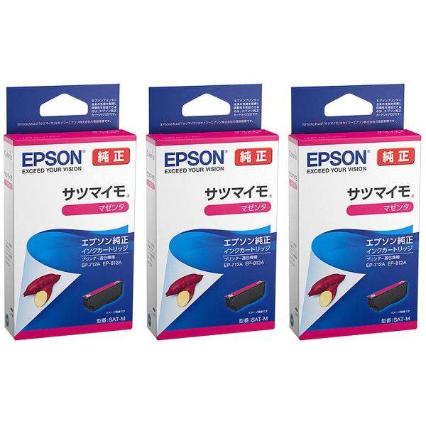 EPSON 純正インク SAT-M サツマイモ マゼンタ 3本セット