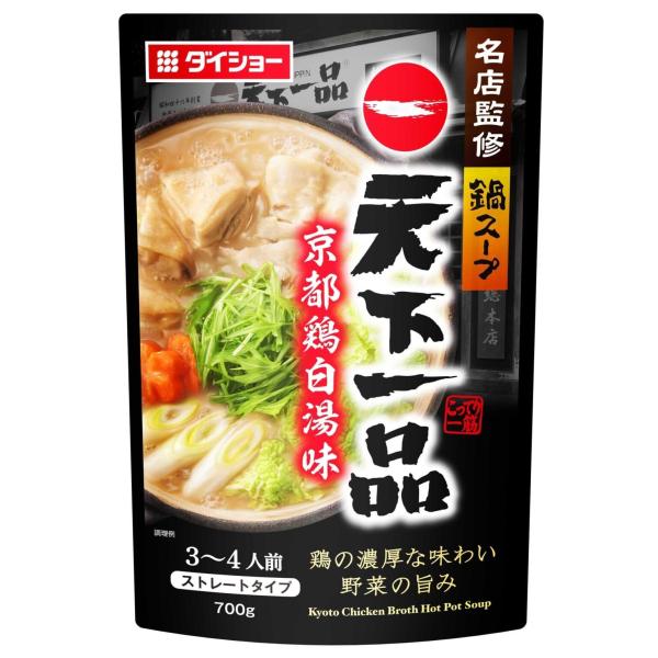 ダイショー 名店監修鍋スープ 天下一品 京都鶏白湯味 700g×10袋入