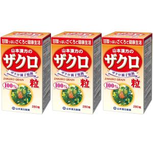 山本漢方製薬ザクロ粒 １００％ ２８０粒 ×３個セット｜dck