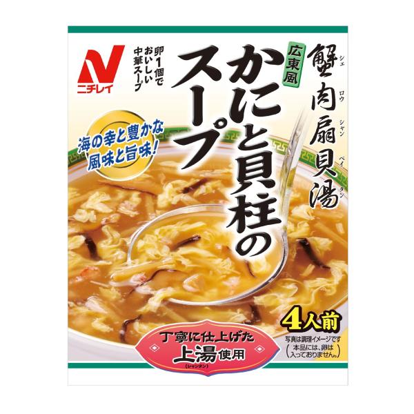 ニチレイ 広東風 かにと貝柱のスープ 200g×5個