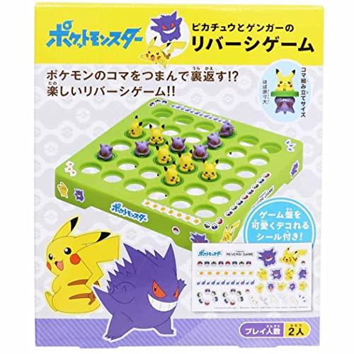 エンスカイ(ENSKY) ポケットモンスター ピカチュウとゲンガーのリバーシゲーム 2人用