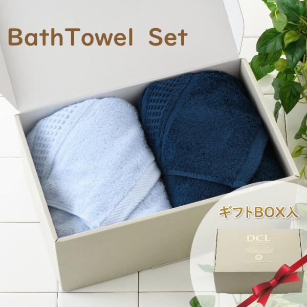 【DCL】Dream Cotton Laboratory BOX入りギフトセット　バスタオル（アイス...