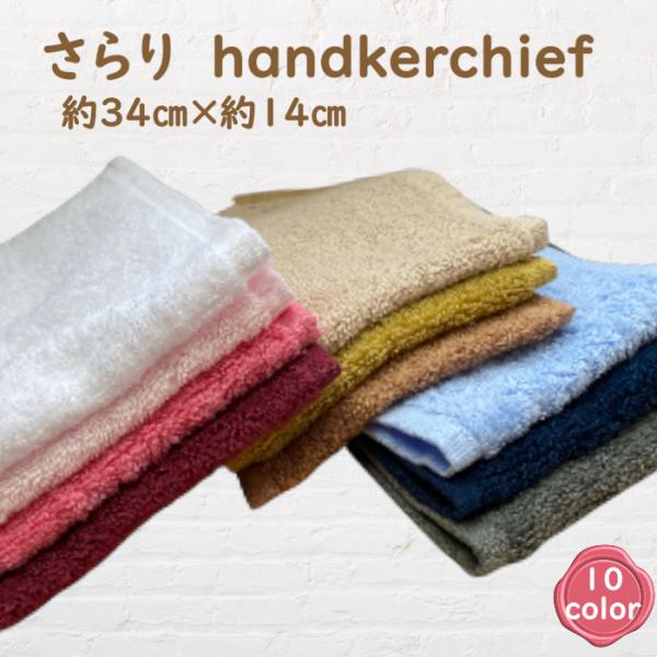 【DCL】Dream Cotton Laboratory さらりハンカチ オーガニックコットン使用 ...