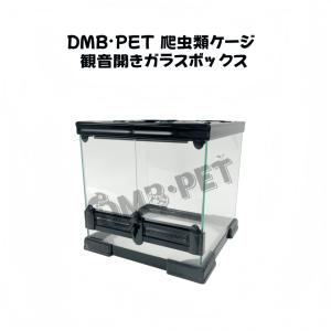 DMB爬虫類ケージ 50×30×35cm 50...の詳細画像3