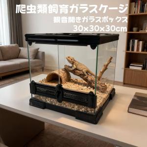 DMB爬虫類ケージ 50×30×35cm 50...の詳細画像4