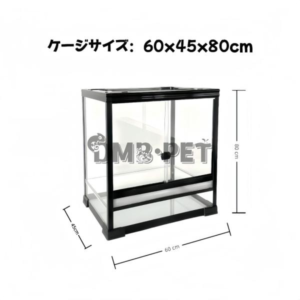 ガラス飼育ケージ、爬虫類両生類飼育ケージ604580、60x45x80cmオリジナル自社製 爬虫類ケ...