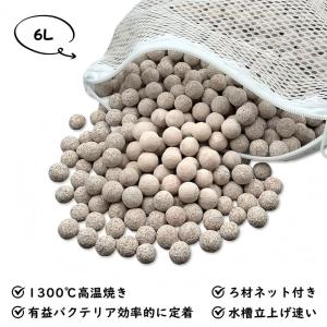 高品質納豆菌角棒ろ材100+10 バクテリア繁殖 多孔質軽量化 アンモニア