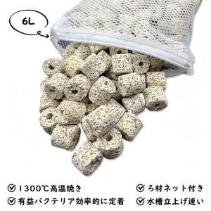 高品質納豆菌角棒ろ材 水質浄化 バクテリア繁殖 多孔質軽量化
