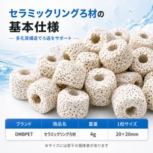 セラミックリングろ材3L 材ろ過材 水槽 濾過...の詳細画像2