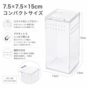 爬虫類両生類 アクリル飼育ケージ(7.5x7....の詳細画像5