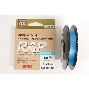 RAPALA ラップラインPE/1.0号　150m　ネオンブルー｜dcmonline