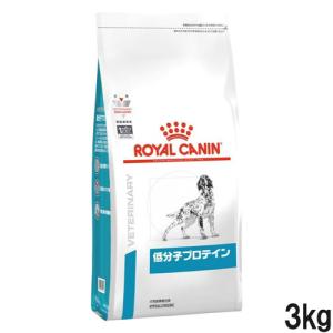 ロイヤルカナン ロイヤルカナン 食事療法食 犬用 低分子プロテイン/ドライ 3kg｜dcmonline