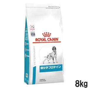 ロイヤルカナン ロイヤルカナン 食事療法食 犬用 低分子プロテイン/ドライ 8kg｜dcmonline