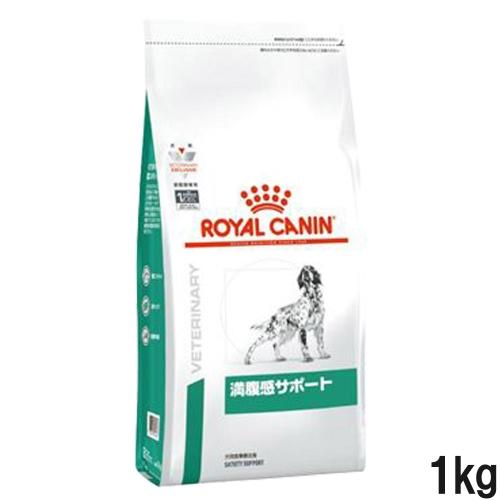 ロイヤルカナン ロイヤルカナン 食事療法食 犬用 満腹感サポート/ドライ 1kg