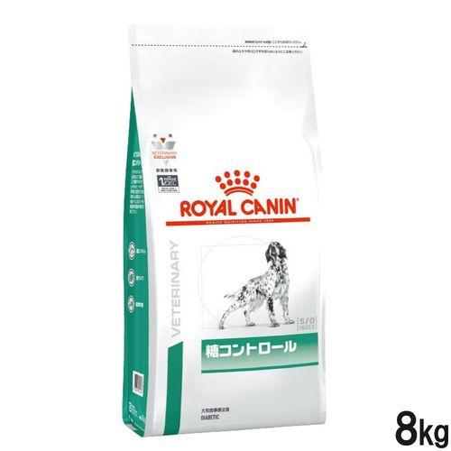 ロイヤルカナン ロイヤルカナン 食事療法食 犬用 糖コントロール/ドライ 8kg