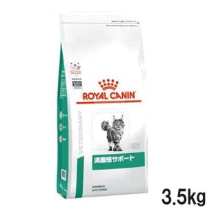 ロイヤルカナン ロイヤルカナン 食事療法食 猫用 満腹感サポート/ドライ 3.5kg｜dcmonline