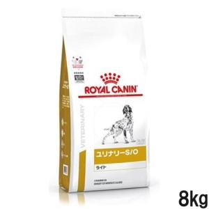 ロイヤルカナン ロイヤルカナン 食事療法食 犬用 ユリナリーS/O ライト/ドライ 8kg｜dcmonline