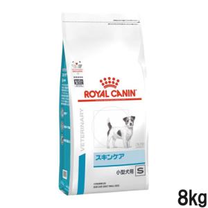 ロイヤルカナン ロイヤルカナン 食事療法食 犬用 スキンケア 小型犬用S/ドライ 8kg｜dcmonline