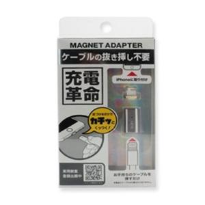 FSC マグネット充電アダプターライトニング用/HKW-LMAGS01-MSVの商品画像